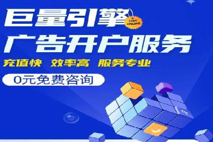 竞价开户推广案例实战经验