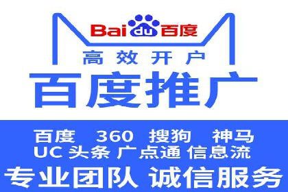 深度解析百度推广代理商的广告创意策略